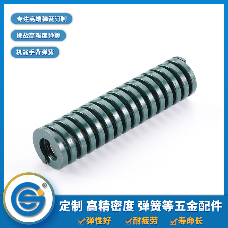 模具彈簧壓縮量和使用壽命有關(guān)系嗎？